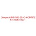 Комплектующие ARM-RHS-35-C артикул 3128312271 производитель Epiroc