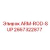 Оригинальная опора для буровых штанг Epiroc 2657322877
