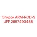 Кронштейн поддержки буровой штанги артикул 2657493488 производитель Epiroc