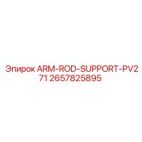 2657825895 ARM-ROD-SUPPORT-PV271 Epiroc