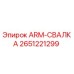Оригинальная деталь ARM-СВАЛКА для буровых машин Epiroc