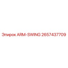 Рычаг поворотный ARM-SWING артикул 2657437709 производитель Epiroc