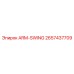 Рычаг поворотный ARM-SWING артикул 2657437709 производитель Epiroc