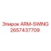 Рычаг поворотный ARM-SWING артикул 2657437709 производитель Epiroc