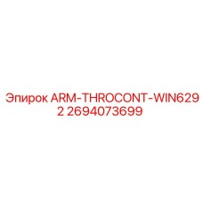 Изображение детали ARM-THROCONT-WIN6292 от Epiroc, номер 2694073699