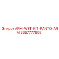 2657777658 ARM-WET-KIT-PANTO-ARM Epiroc