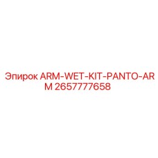 2657777658 ARM-WET-KIT-PANTO-ARM Epiroc