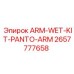 Рычаг ARM-WET-KIT-PANTO-ARM 2657777658 для оборудования Epiroc