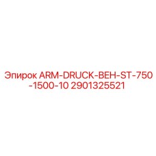 2901325521 ARM-DRUCK-BEH-ST-750-1500-10 Epiroc