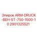 Регулятор давления ARM-DRUCK-BEH-ST-750-1500-10 артикул 2901325521 производства Epiroc
