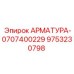 Оригинальный гидравлический фитинг Epiroc 9753230798 для буровых машин