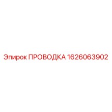 Армированная проводка для экстремальных условий 1626063902