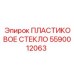 5590012063 ПЛАСТИКОВОЕ СТЕКЛО - Epiroc