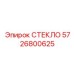 5726800625 СТЕКЛО Epiroc