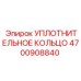 4700908840 УПЛОТНИТЕЛЬНОЕ КОЛЬЦО Epiroc