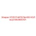 663905101 УПЛОТНИТЕЛЬНОЕ КОЛЬЦО Epiroc