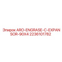 2236101782 ARO-ENGRASE-C-EXPANSOR-90X4 Epiroc