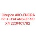 Расширитель системы смазки Epiroc 90X4