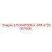 4720007690 БЛОКИРОВКА-ARR Epiroc