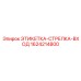 1624214800 ЭТИКЕТКА-СТРЕЛКА-ВХОД Epiroc