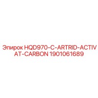 1901061689 АРТРИДЖ С АКТИВИРОВАННЫМ УГЛЁМ HQD970-C Epiroc