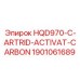 1901061689 АРТРИДЖ С АКТИВИРОВАННЫМ УГЛЁМ HQD970-C Epiroc