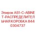 Оригинальная распределительная коробка для буровой техники Epiroc артикул 8440304737
