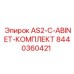 Полный комплект для модернизации электросистем буровых станков Epiroc артикул 8440360421