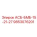 Фото гидравлического блока АСБ-БМБ-15-21-27