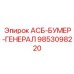 Набор для технического обслуживания буровой техники