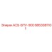 Оригинальная деталь АСБ-БПУ-900 артикул 9853081101 производитель Epiroc