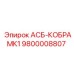 Фото компонента 9800008807 для систем управления буровых станков