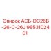 Блок управления для буровых станков Epiroc