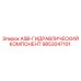 Изображение гидравлического компонента 9853047101 от Epiroc