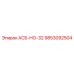 Запчасть для буровых станков 9853092504 АСБ-НО-32 Epiroc