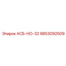 Модернизированный узел для буровых роботов Epiroc 9853092509