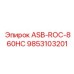 Деталь для тяжелых буровых установок ROC 860 от Epiroc