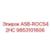 Запасная часть ASB-ROC542HC для буровых станков Epiroc