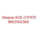 Усиленный компонент подачи для буровых станков Epiroc