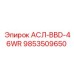 Оригинальный компонент АСЛ-BBD-46WR арт.9853509650 Epiroc
