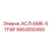 Термостойкий компонент 9853510450 для буровых станков Epiroc
