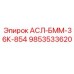 Фото гидромодуля АСЛ-БММ-36К-854 9853533620 производителя Epiroc