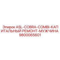 9800065601 ASL-COBRA-COMBI-КАПИТАЛЬНЫЙ РЕМОНТ-МУЖЧИНА Epiroc
