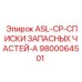 Обложка каталога запасных частей Epiroc ASL-CP-A