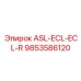 Фотография запасной части ASL-ECL-ECL-R от Epiroc с артикулом 9853586120