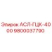 Изображение детали АСЛ-ГЦК-4000 Epiroc для буровых установок