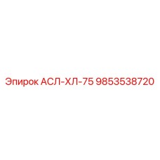 Оригинальный радиатор 9853538720 для буровых станков Epiroc