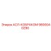Изображение детали АСЛ-КОБРАКОМ Epiroc для буровых установок