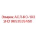 Блок управления для буровых станков Epiroc артикул 9853539450