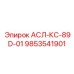 Оригинальный датчик Epiroc для буровых установок артикул 9853541901
